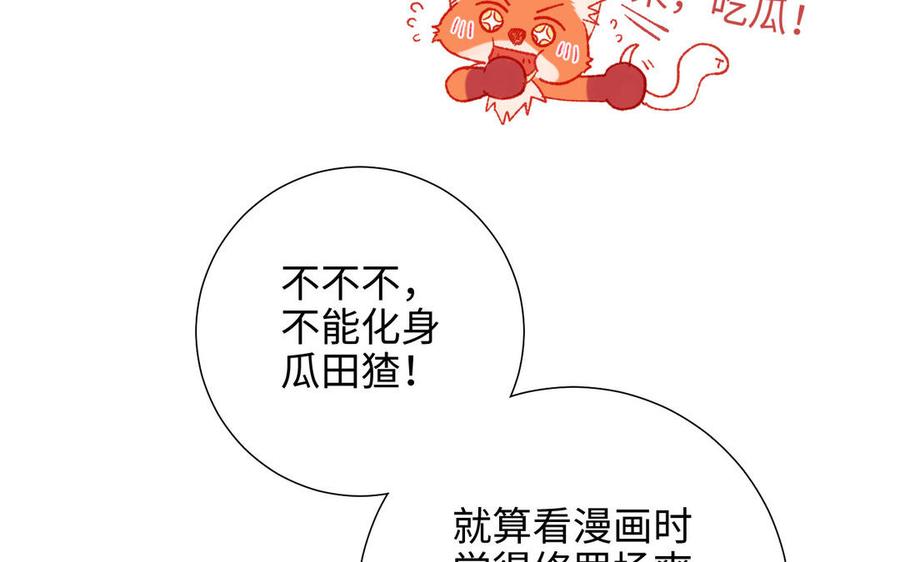 恶女拒绝泡男主 第55话 剧情重叠 第35页