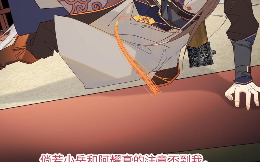 恶女拒绝泡男主 第55话 剧情重叠 第52页