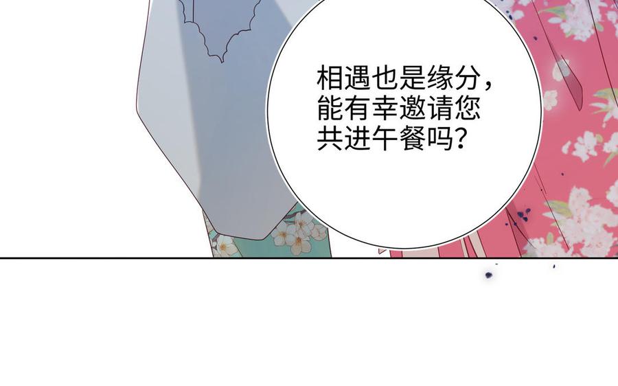 恶女拒绝泡男主 第56话 感情未满，勿扰 第112页