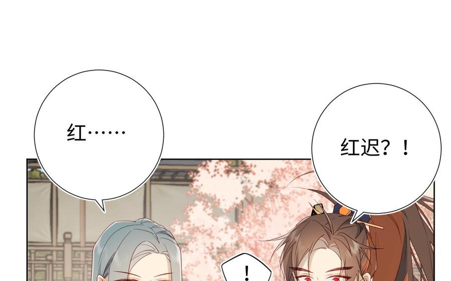 恶女拒绝泡男主 第56话 感情未满，勿扰 第78页