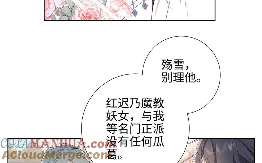 恶女拒绝泡男主 第56话 感情未满，勿扰 第17页