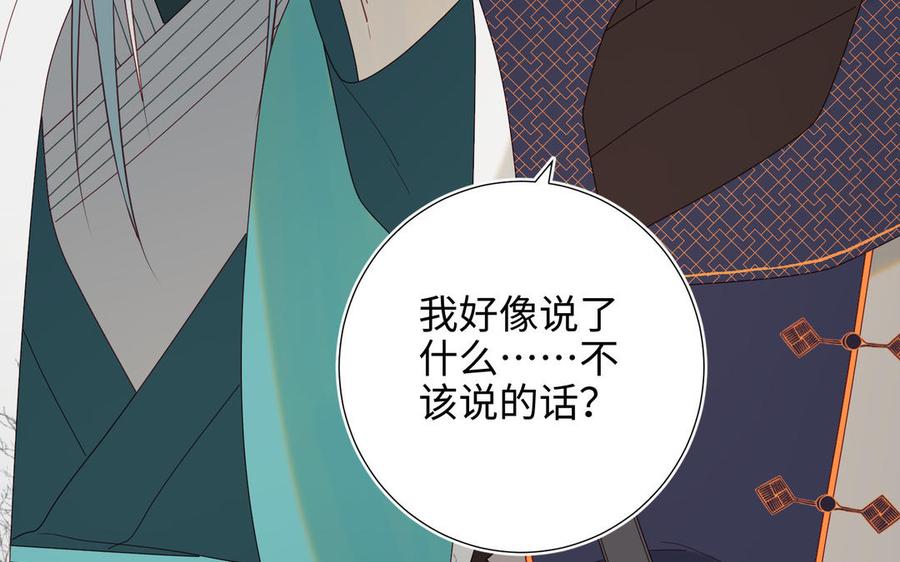 恶女拒绝泡男主 第56话 感情未满，勿扰 第90页