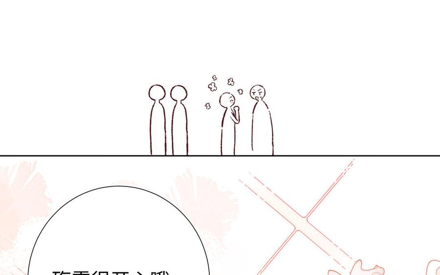 恶女拒绝泡男主 第56话 感情未满，勿扰 第48页