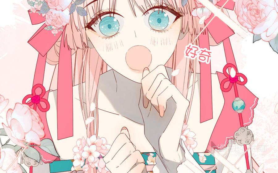 恶女拒绝泡男主 第56话 感情未满，勿扰 第14页