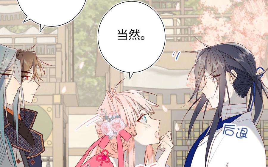恶女拒绝泡男主 第56话 感情未满，勿扰 第40页