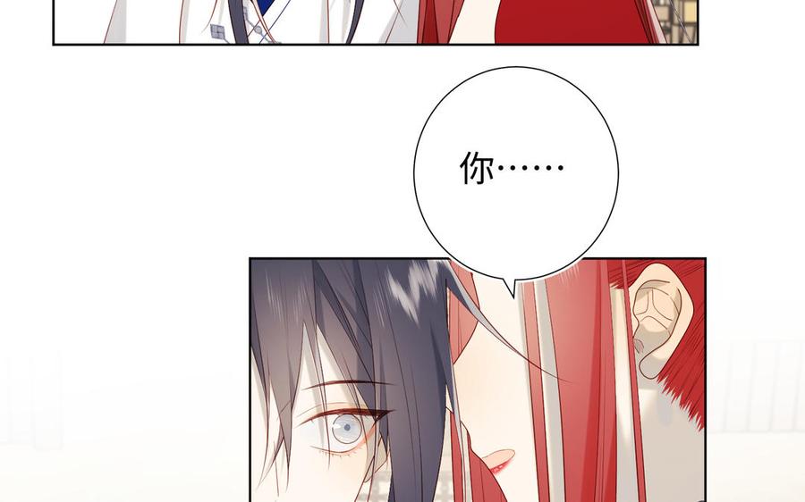 恶女拒绝泡男主 第56话 感情未满，勿扰 第66页