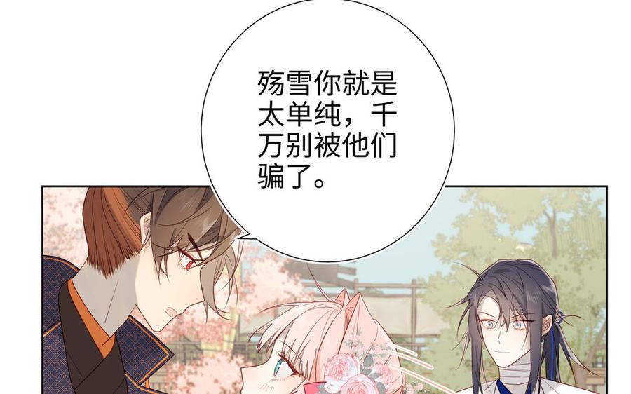 恶女拒绝泡男主 第56话 感情未满，勿扰 第26页
