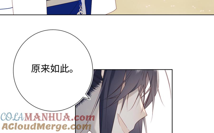 恶女拒绝泡男主 第56话 感情未满，勿扰 第33页
