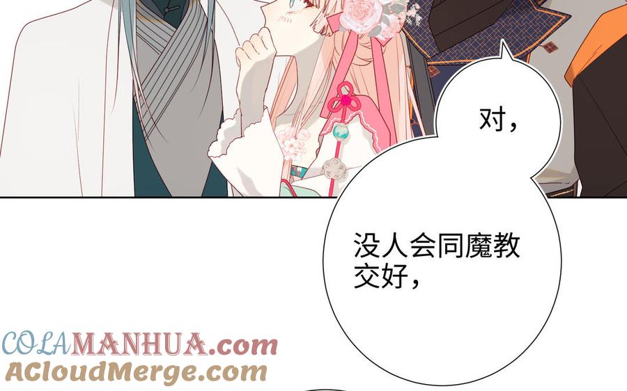 恶女拒绝泡男主 第56话 感情未满，勿扰 第25页