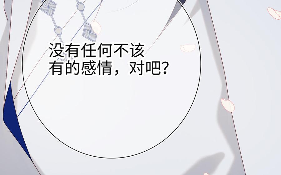 恶女拒绝泡男主 第56话 感情未满，勿扰 第38页