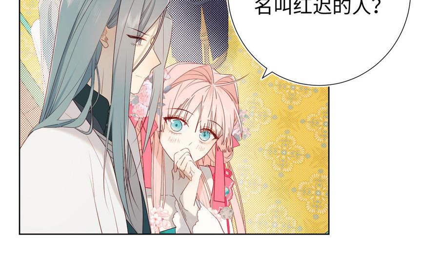 恶女拒绝泡男主 第56话 感情未满，勿扰 第22页