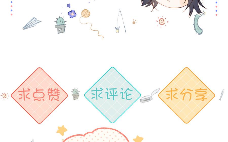恶女拒绝泡男主 第56话 感情未满，勿扰 第126页