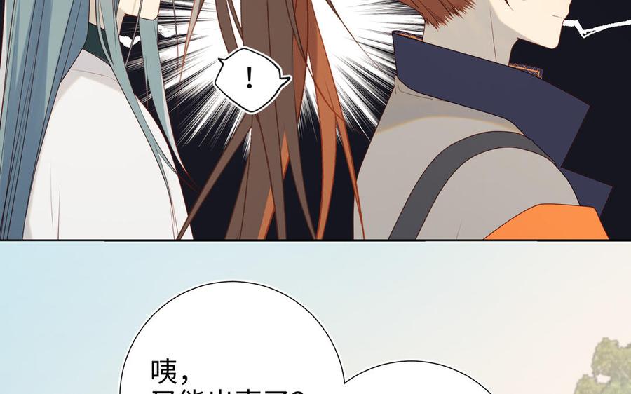 恶女拒绝泡男主 第56话 感情未满，勿扰 第72页