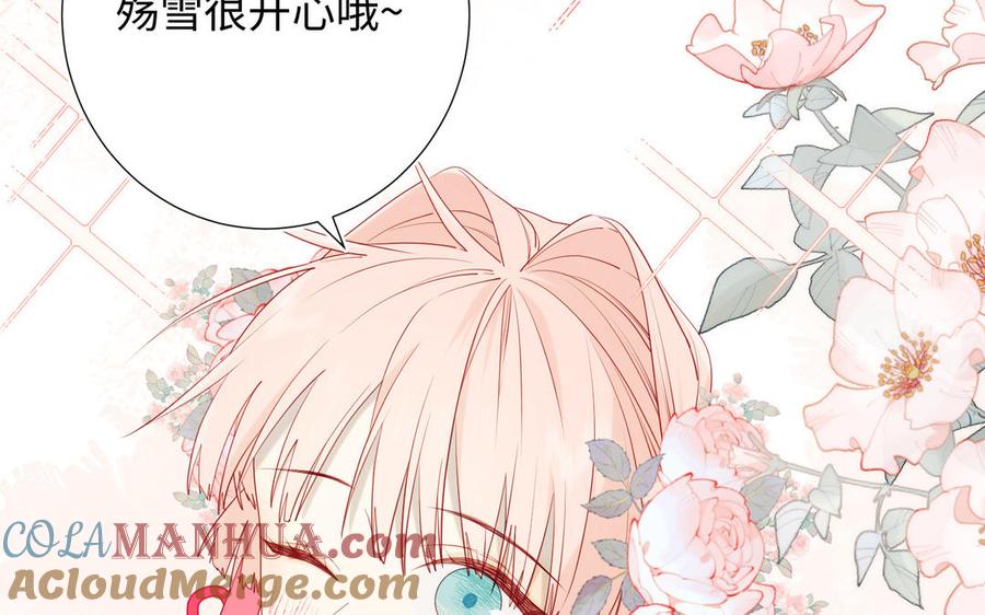 恶女拒绝泡男主 第56话 感情未满，勿扰 第49页