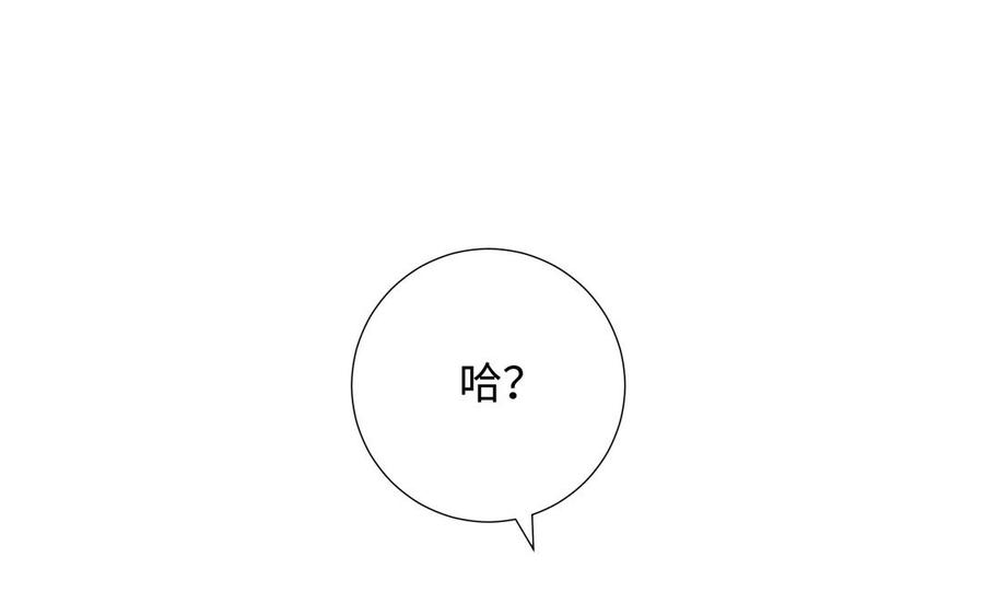 恶女拒绝泡男主 第56话 感情未满，勿扰 第47页