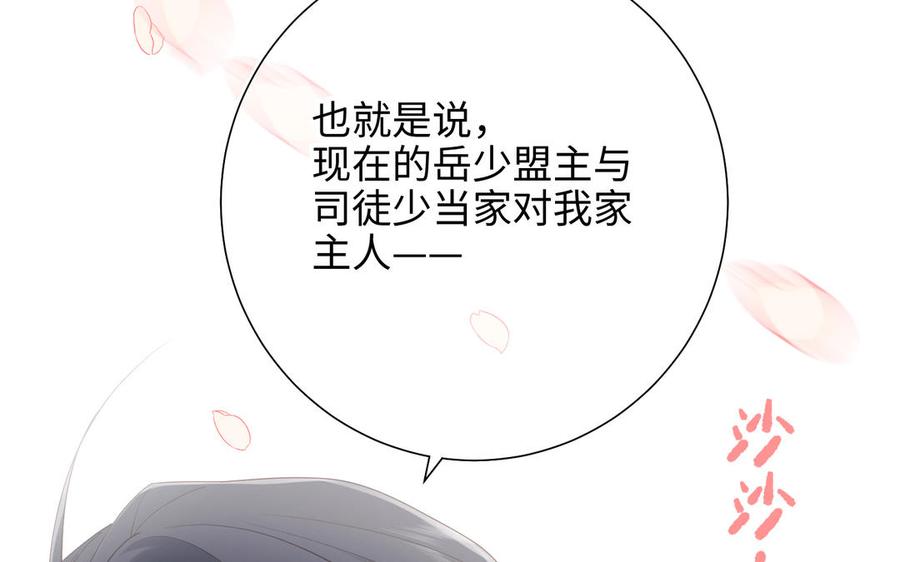 恶女拒绝泡男主 第56话 感情未满，勿扰 第35页
