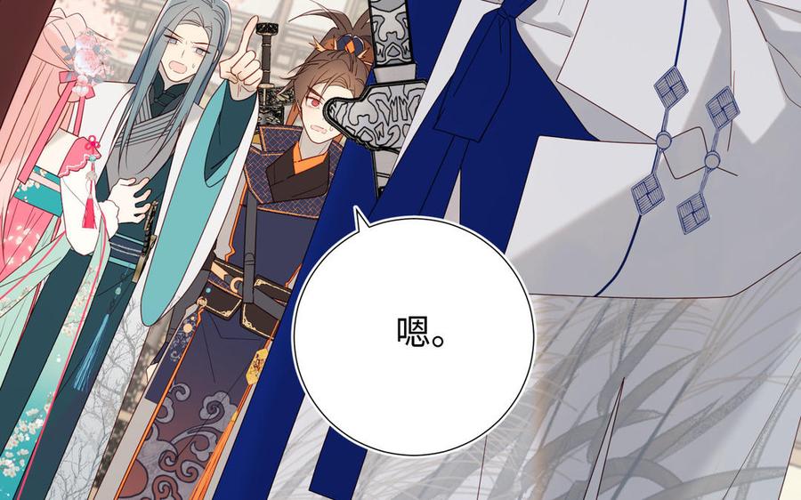 恶女拒绝泡男主 第56话 感情未满，勿扰 第102页
