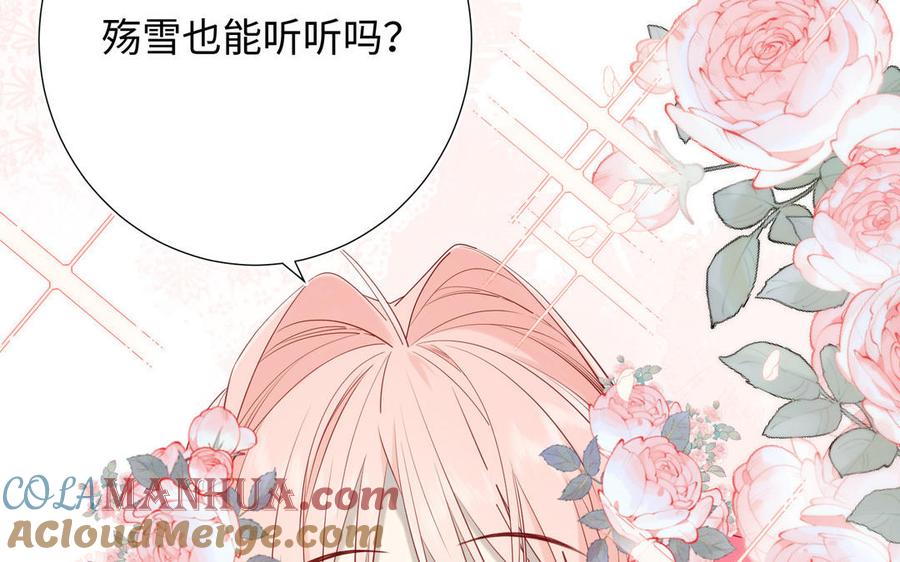 恶女拒绝泡男主 第56话 感情未满，勿扰 第13页