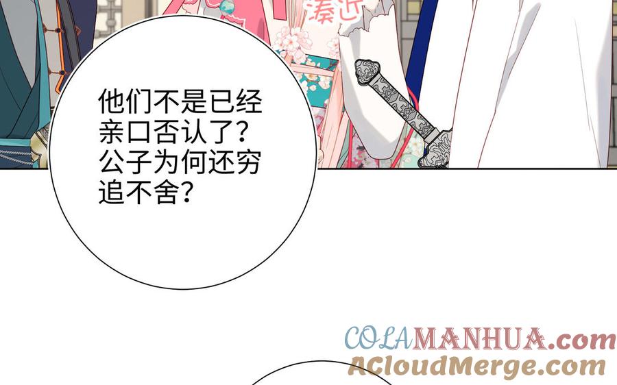 恶女拒绝泡男主 第56话 感情未满，勿扰 第41页