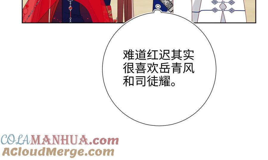 恶女拒绝泡男主 第56话 感情未满，勿扰 第61页