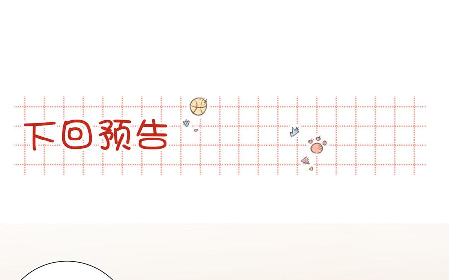 恶女拒绝泡男主 第56话 感情未满，勿扰 第120页