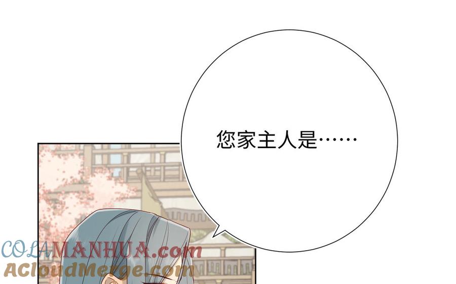 恶女拒绝泡男主 第56话 感情未满，勿扰 第5页