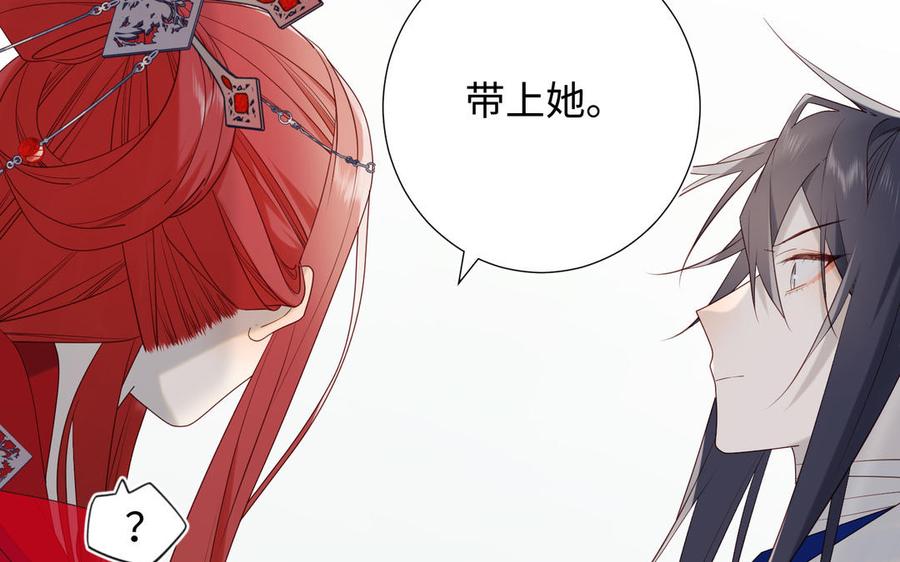 恶女拒绝泡男主 第56话 感情未满，勿扰 第100页