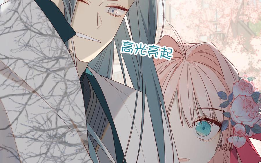 恶女拒绝泡男主 第56话 感情未满，勿扰 第8页