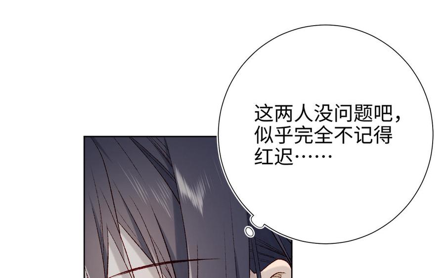恶女拒绝泡男主 第56话 感情未满，勿扰 第28页