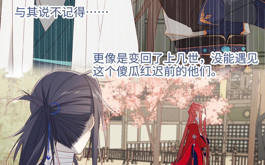 恶女拒绝泡男主 第56话 感情未满，勿扰 第31页