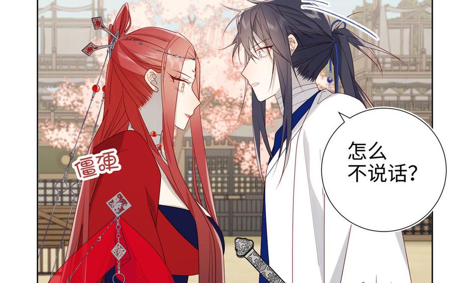 恶女拒绝泡男主 第56话 感情未满，勿扰 第60页