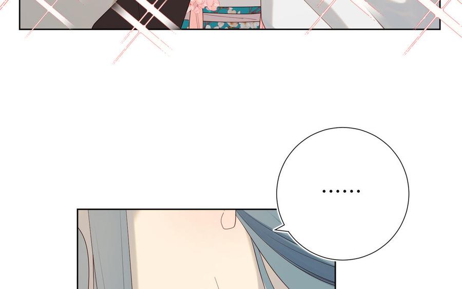 恶女拒绝泡男主 第56话 感情未满，勿扰 第96页