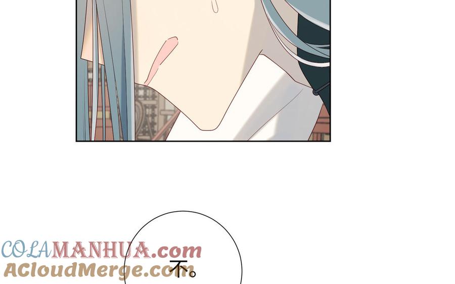 恶女拒绝泡男主 第56话 感情未满，勿扰 第97页