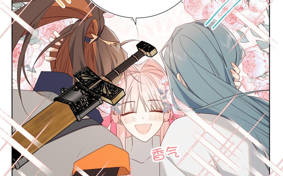 恶女拒绝泡男主 第56话 感情未满，勿扰 第95页