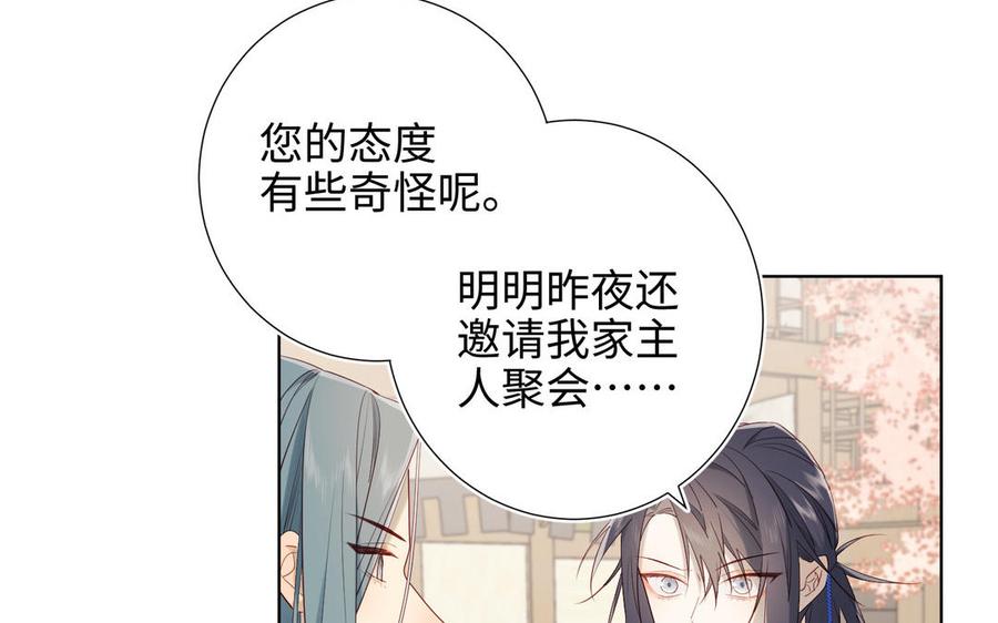 恶女拒绝泡男主 第56话 感情未满，勿扰 第19页