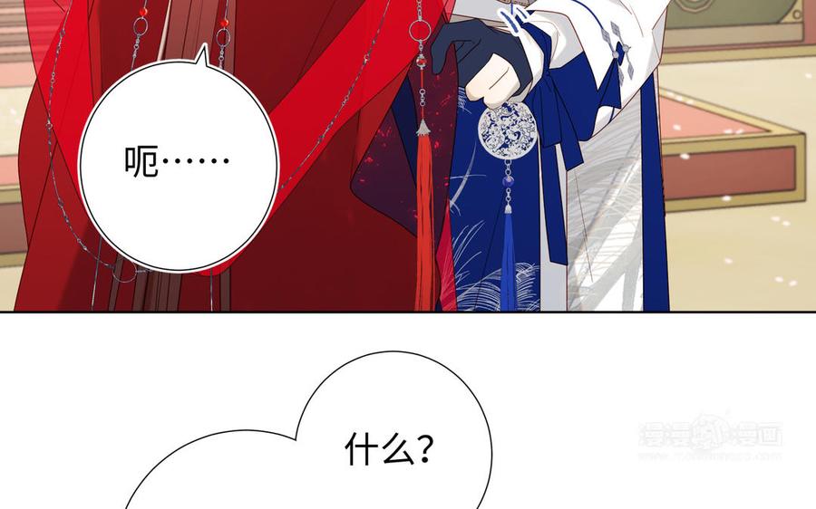 恶女拒绝泡男主 第56话 感情未满，勿扰 第64页