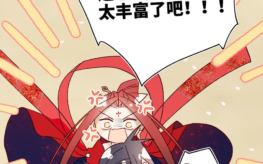 恶女拒绝泡男主 第56话 感情未满，勿扰 第68页