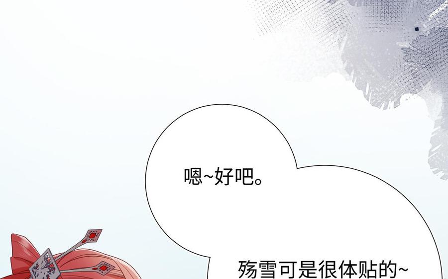 恶女拒绝泡男主 第56话 感情未满，勿扰 第106页