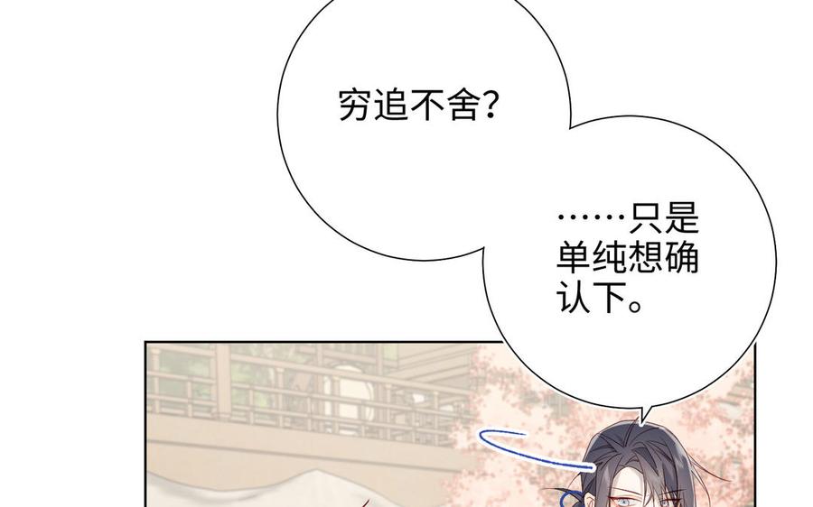 恶女拒绝泡男主 第56话 感情未满，勿扰 第42页
