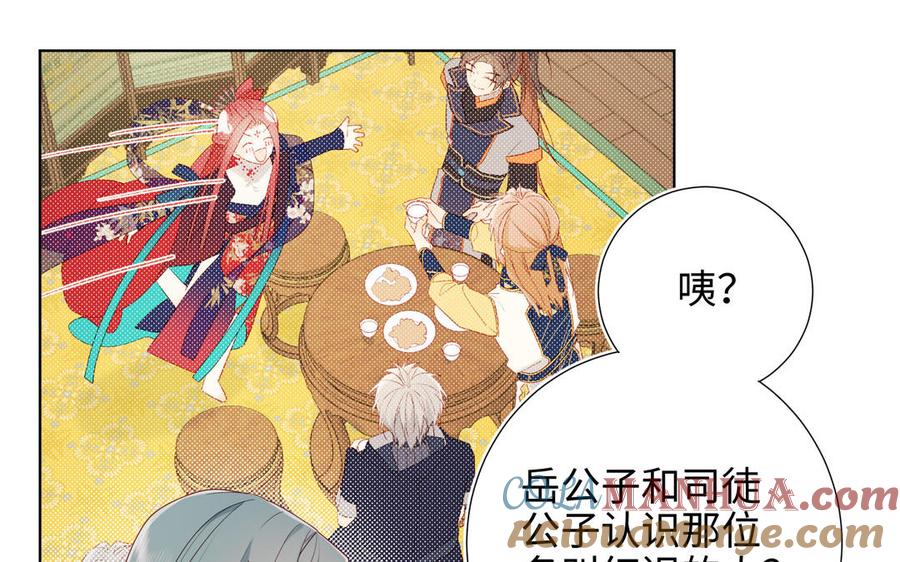 恶女拒绝泡男主 第56话 感情未满，勿扰 第21页