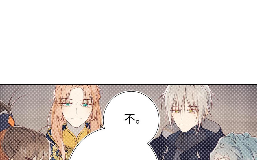 恶女拒绝泡男主 第56话 感情未满，勿扰 第23页