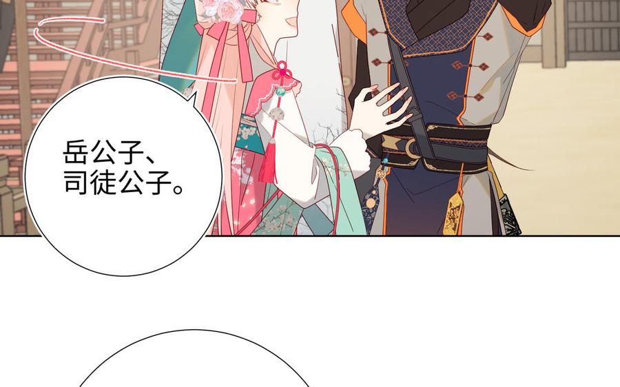 恶女拒绝泡男主 第56话 感情未满，勿扰 第83页
