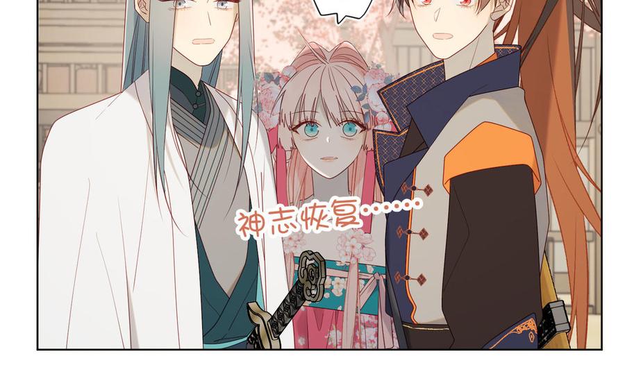 恶女拒绝泡男主 第56话 感情未满，勿扰 第79页