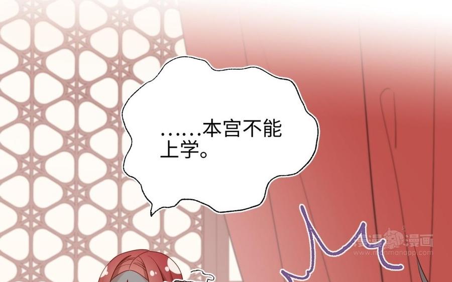 恶女拒绝泡男主 第4话 我都记得 第23页