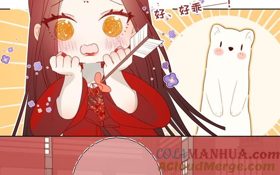 恶女拒绝泡男主 第4话 我都记得 第64页