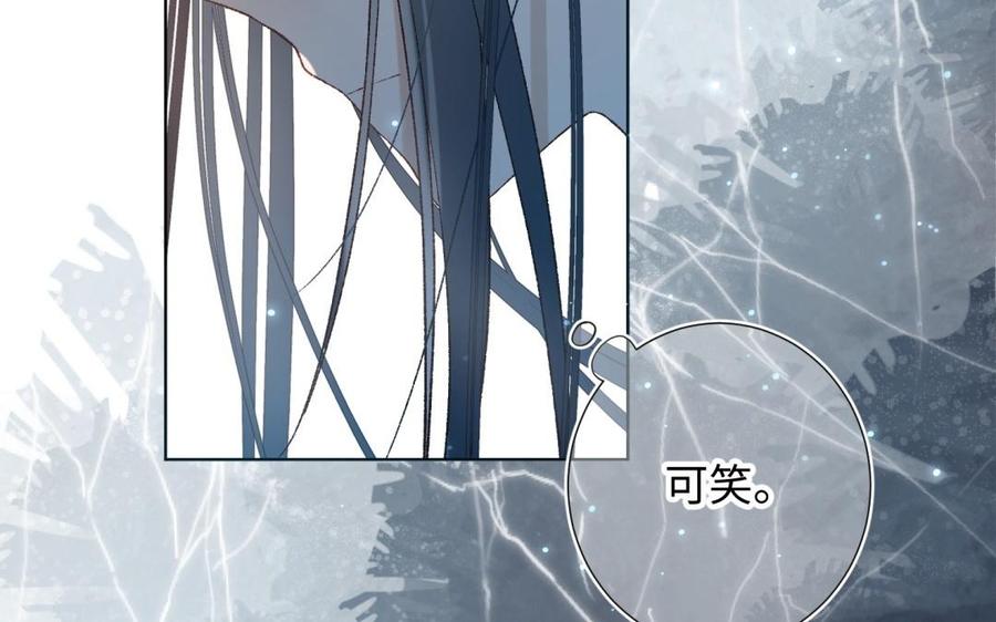 恶女拒绝泡男主 第4话 我都记得 第82页