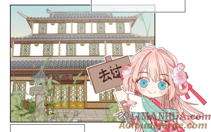 恶女拒绝泡男主 第4话 我都记得 第12页