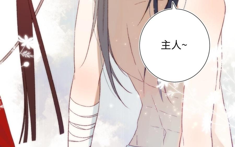 恶女拒绝泡男主 第4话 我都记得 第62页