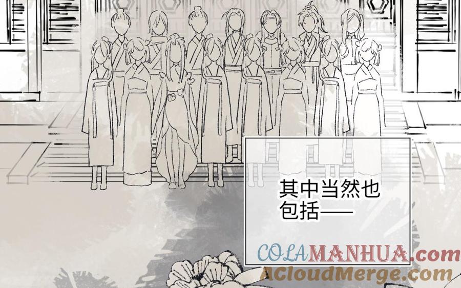 恶女拒绝泡男主 第4话 我都记得 第16页