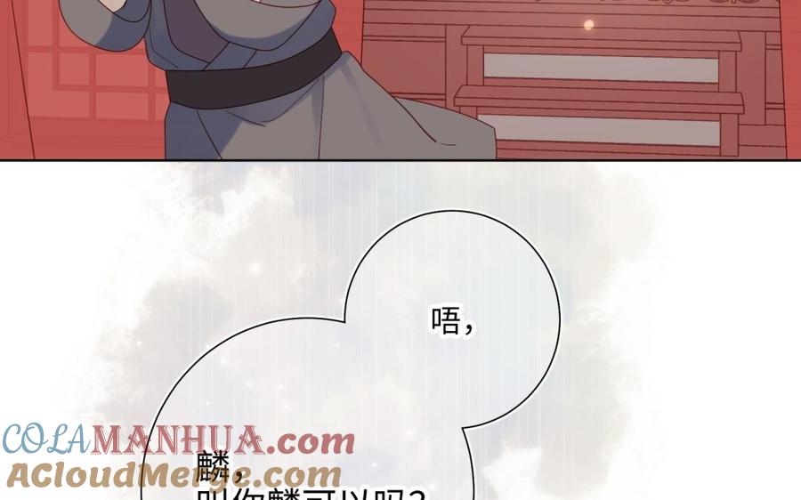 恶女拒绝泡男主 第4话 我都记得 第68页